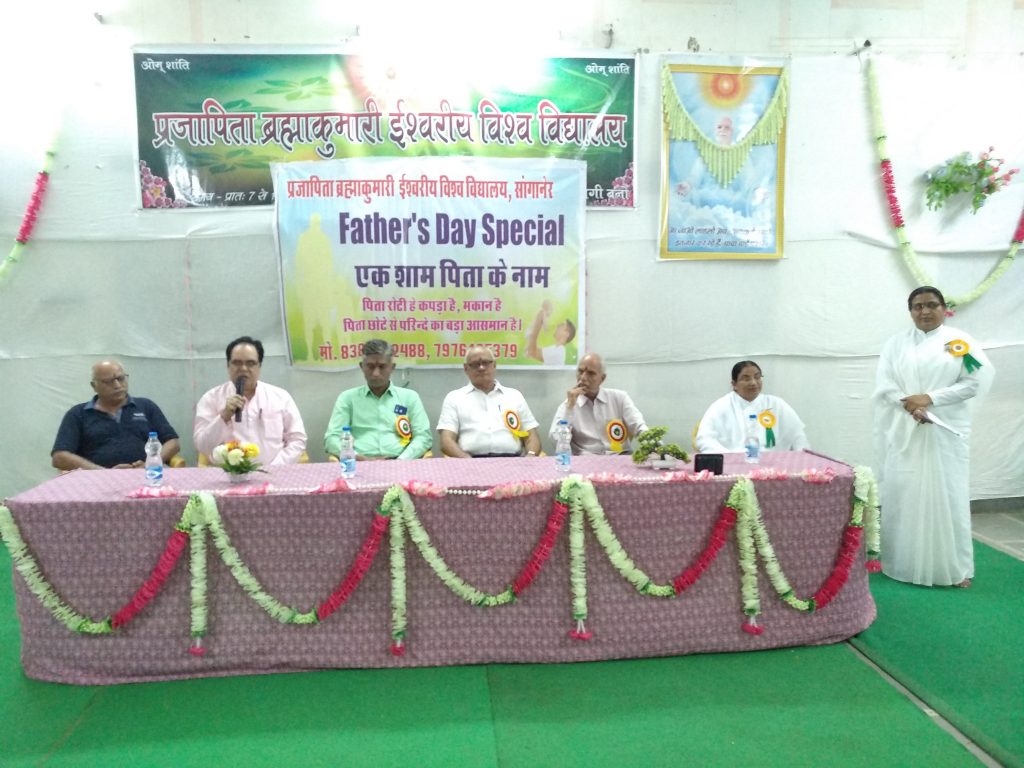 सांगानेर सेवाकेन्द्र द्वारा एक शाम पिता के नाम उत्सव का आयोजन किया गया
